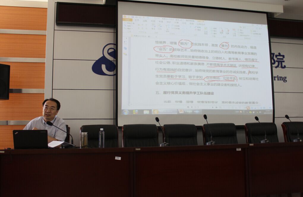 吕晓琪董事长讲授党课